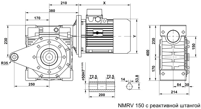 Мотор-редуктор NMRV 150 с реактивной штангой